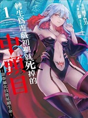 漫改武侠剧墨色江湖全集